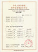 中国 Chongqing Shanyan Crane Machinery Co., Ltd. 認証