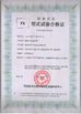 中国 Chongqing Shanyan Crane Machinery Co., Ltd. 認証